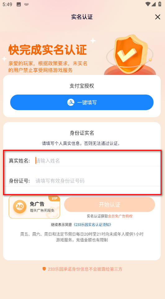 233乐园最新版本2024 233乐园最新版本2024