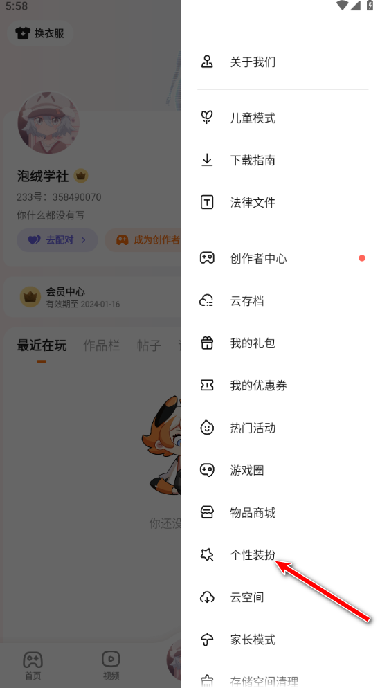 233乐园最新版本2024 233乐园最新版本2024