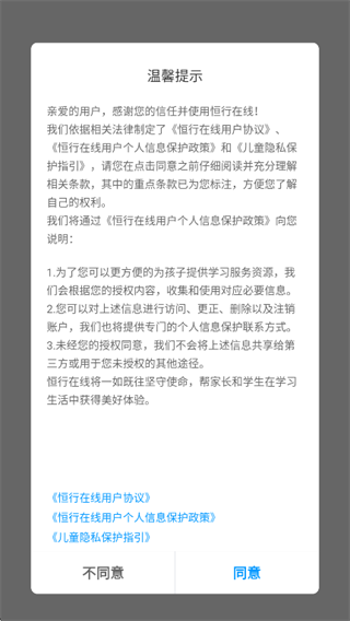 恒行在线app官方下载2025最新版