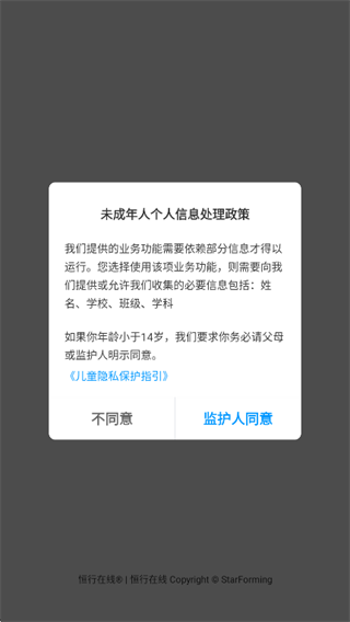 恒行在线app官方下载2025最新版